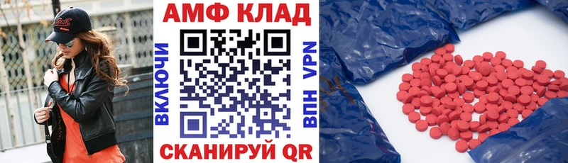 АМФ Розовый  Купить закладки  Златоуст 