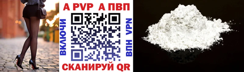 Alpha PVP СК  Купить закладки  Златоуст 