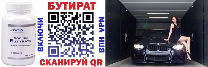 Бутират оксибутират  Купить где  Златоуст 
