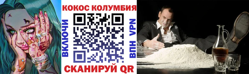 Кокаин Эквадор  Купить  Златоуст 