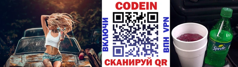 Купить где  Златоуст  Кодеин напиток Lean (лин) 