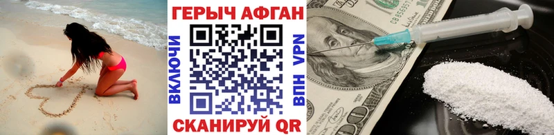 Героин афганец  Купить где  Златоуст 